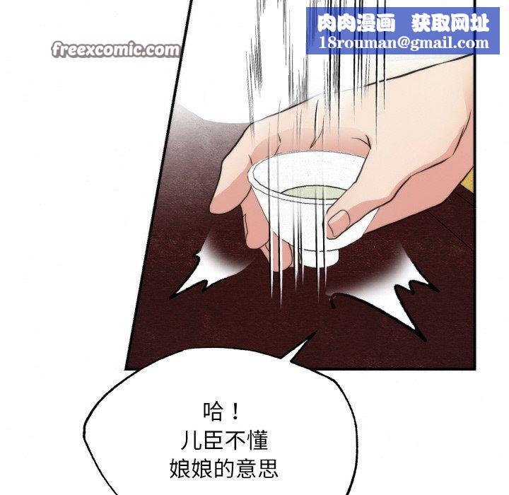 狂眼第50話