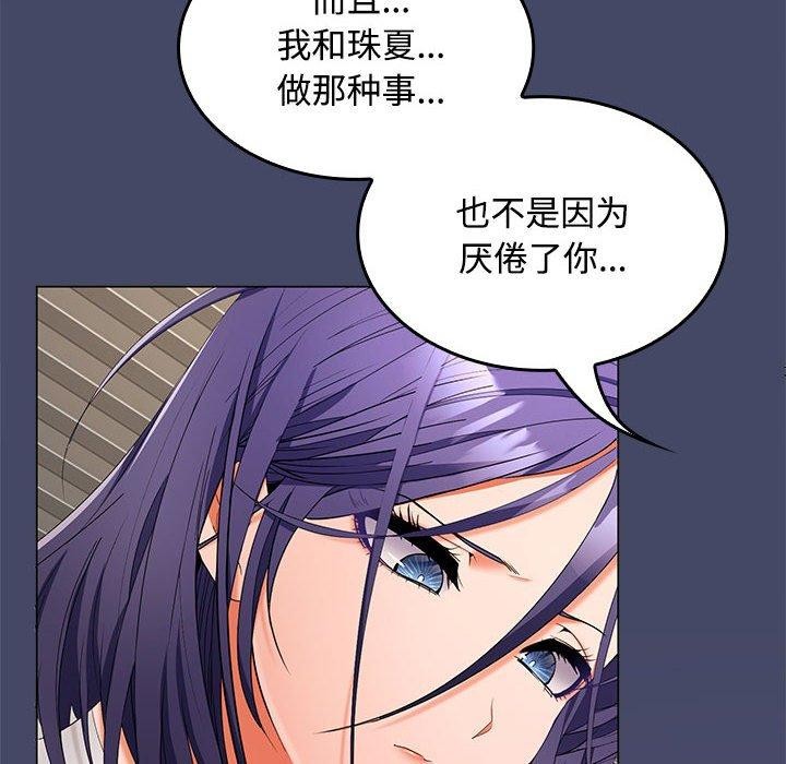 在公司偷偷爱第40話