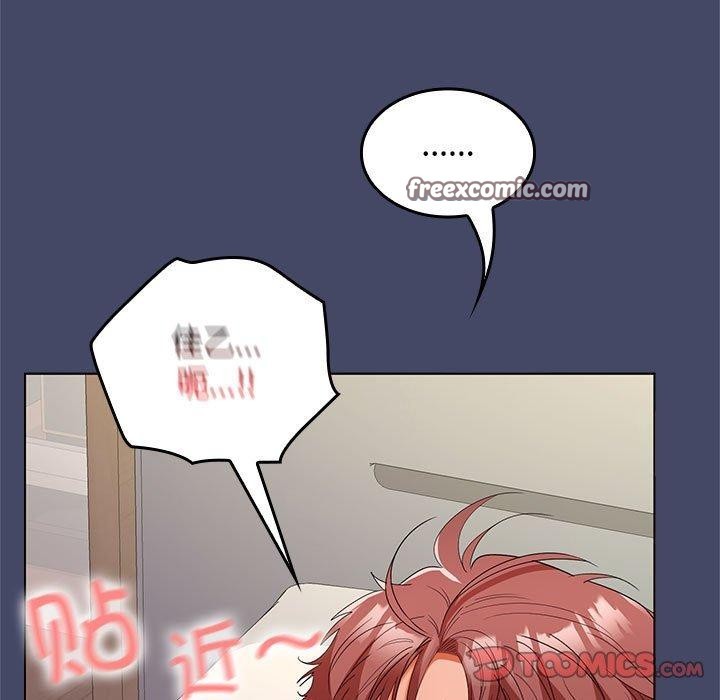 在公司偷偷爱第40話