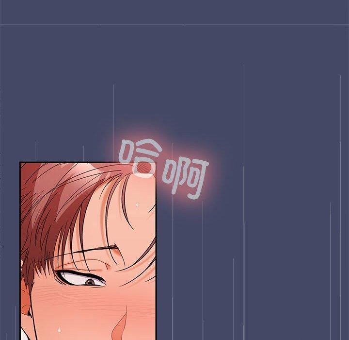 在公司偷偷爱第40話