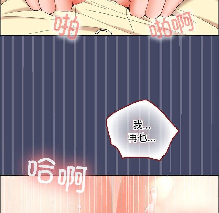 在公司偷偷爱第40話
