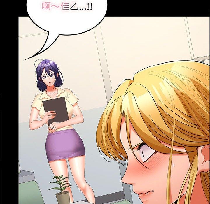 在公司偷偷爱第40話