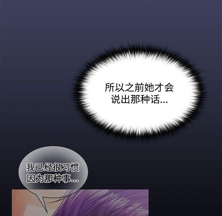 在公司偷偷爱第40話