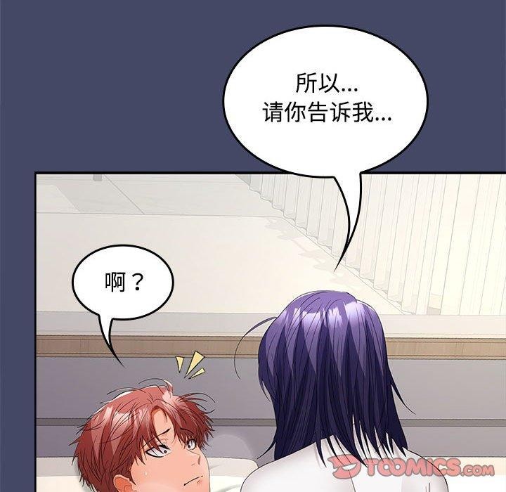 在公司偷偷爱第40話