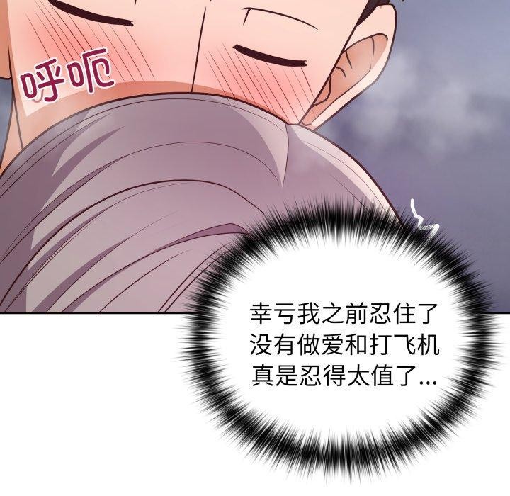 这公司归我了第39話