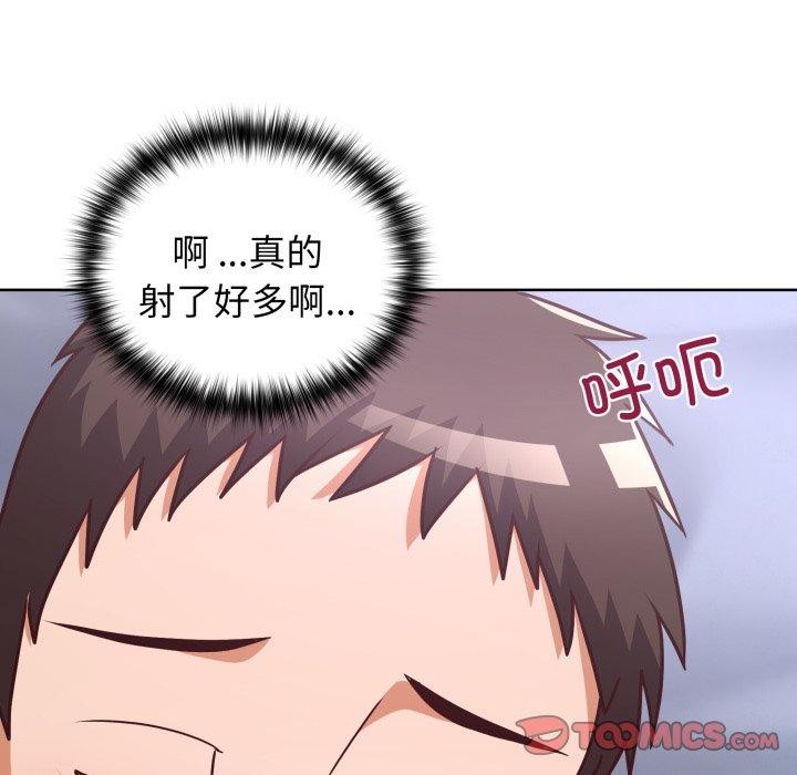 这公司归我了第39話