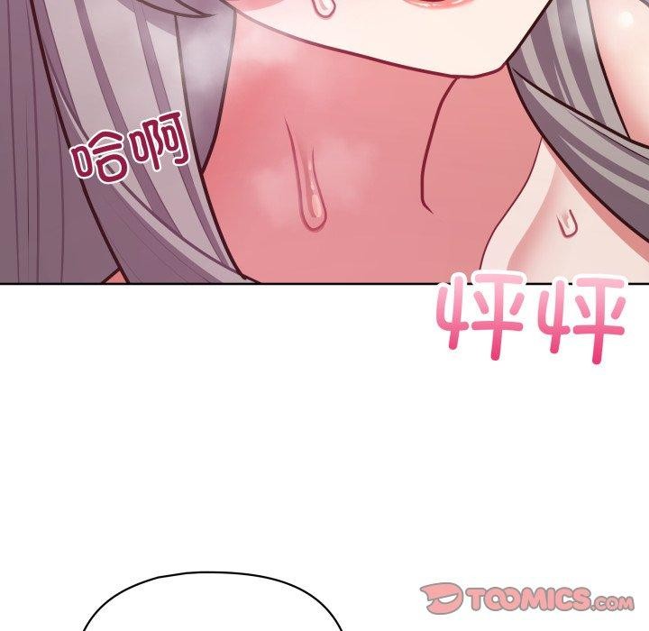 这公司归我了第39話