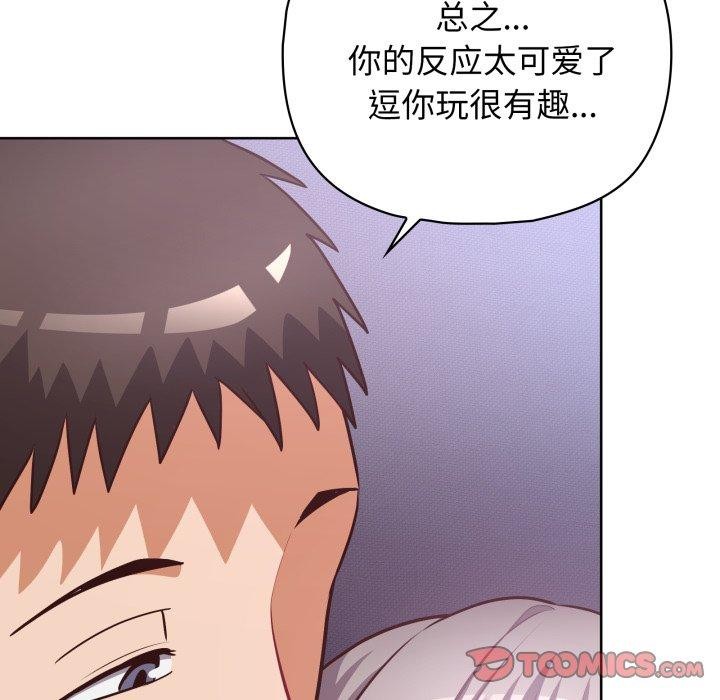 这公司归我了第39話