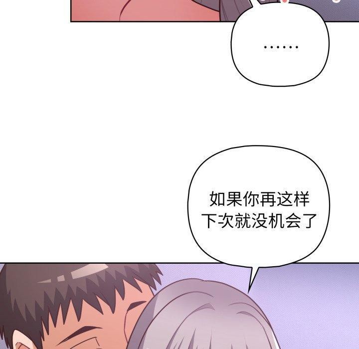 这公司归我了第39話