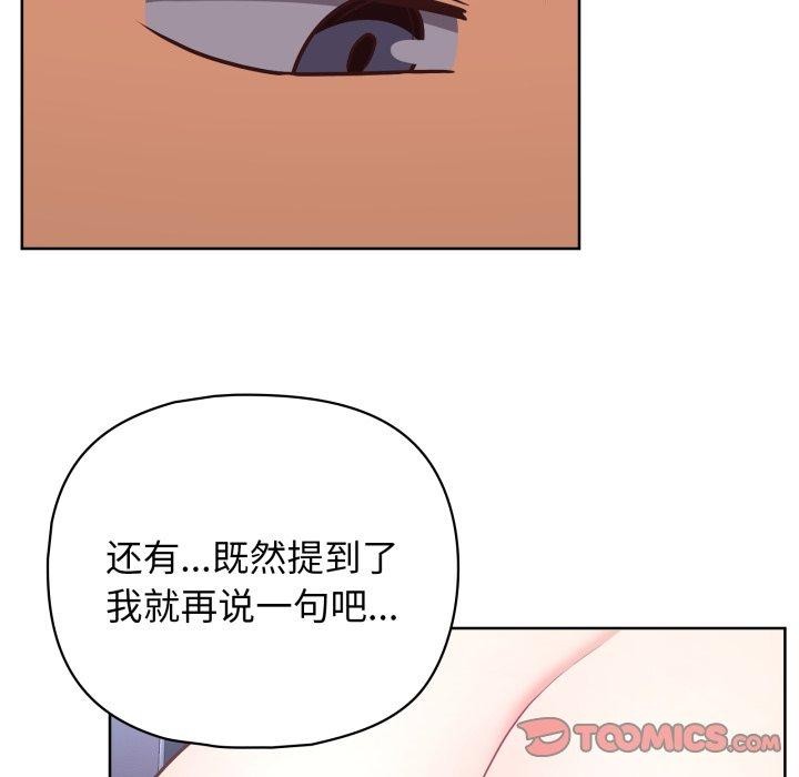 这公司归我了第39話