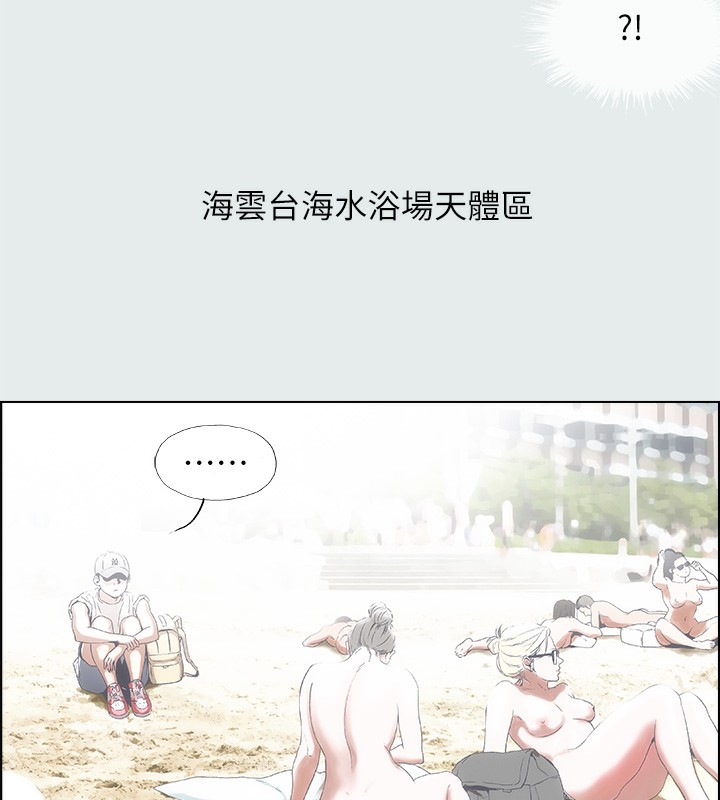 縱夏夜之夢(無碼版)第1話-海雲台天體區