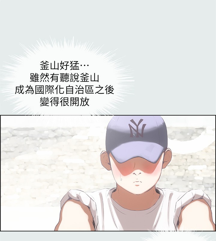 縱夏夜之夢(無碼版)第1話-海雲台天體區