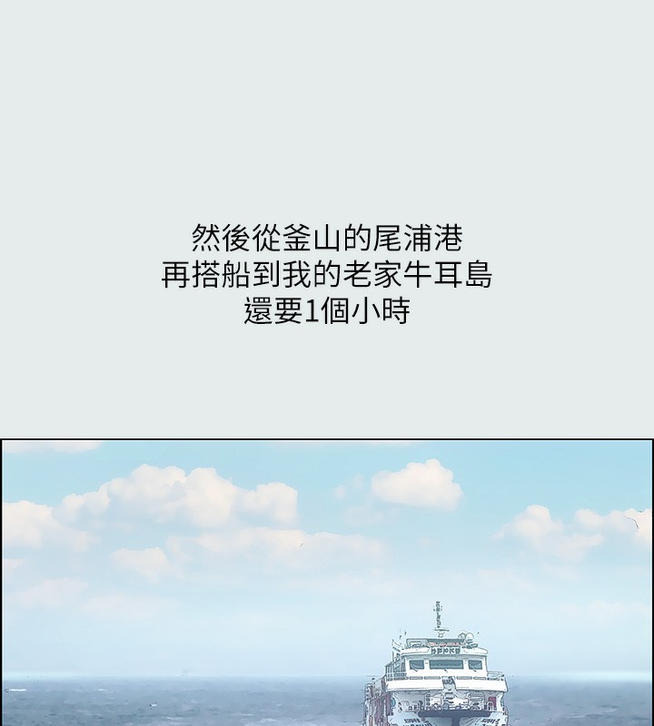 縱夏夜之夢(無碼版)第1話-海雲台天體區