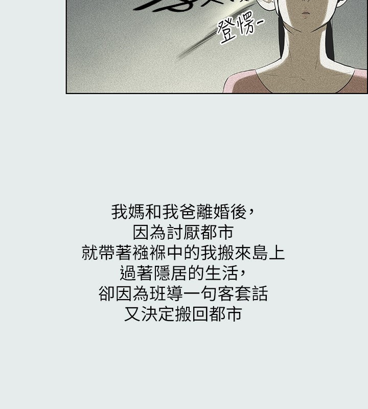 縱夏夜之夢(無碼版)第1話-海雲台天體區