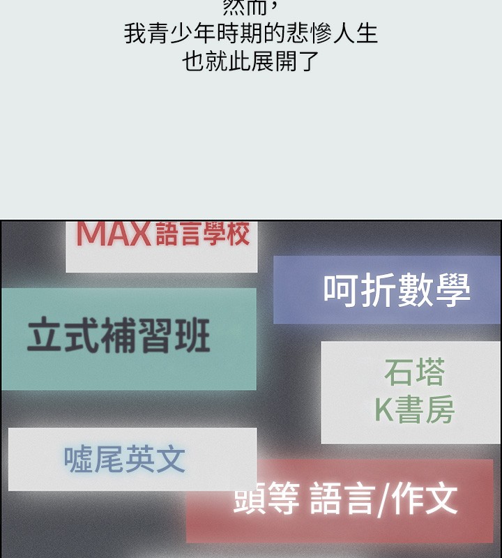 縱夏夜之夢(無碼版)第1話-海雲台天體區