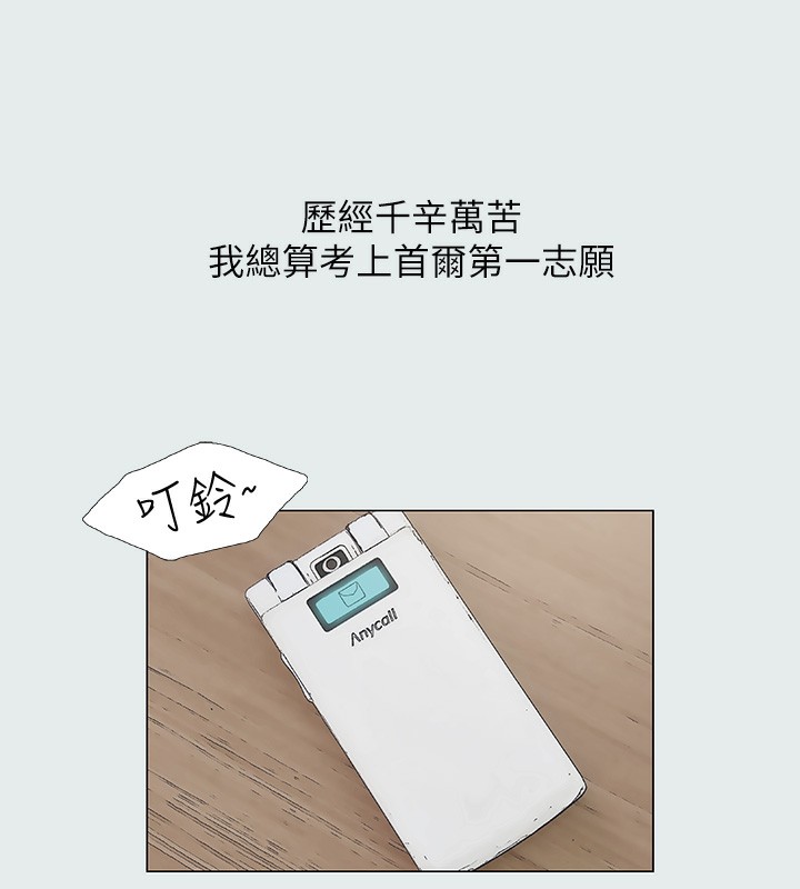 縱夏夜之夢(無碼版)第1話-海雲台天體區