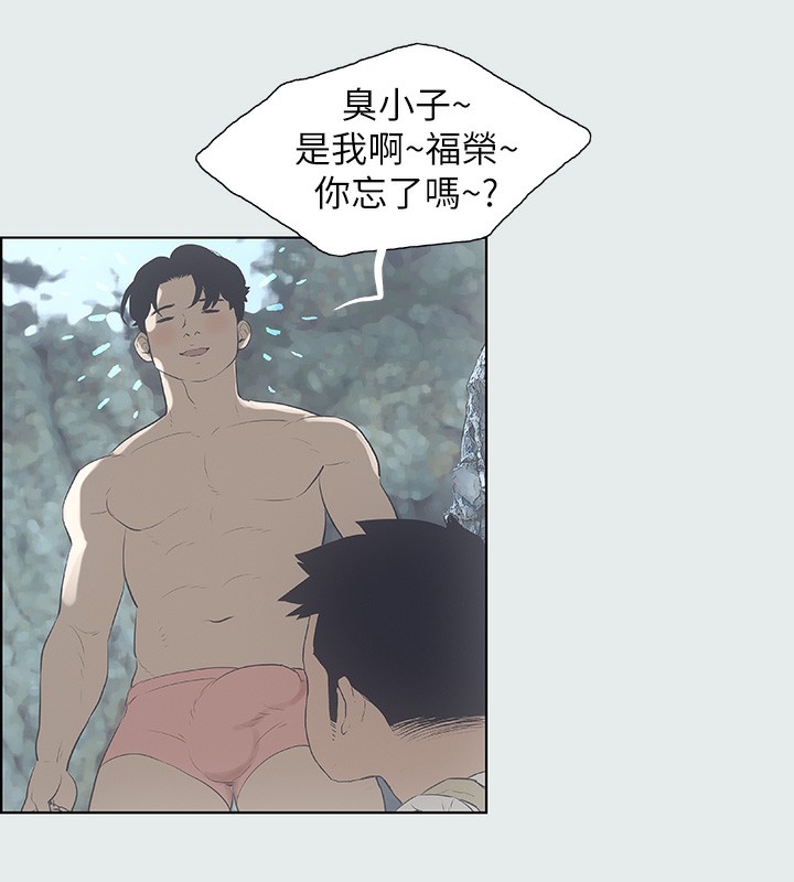 縱夏夜之夢(無碼版)第1話-海雲台天體區