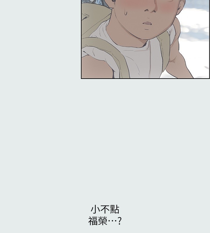 縱夏夜之夢(無碼版)第2話-你都20歲了還是個處男?