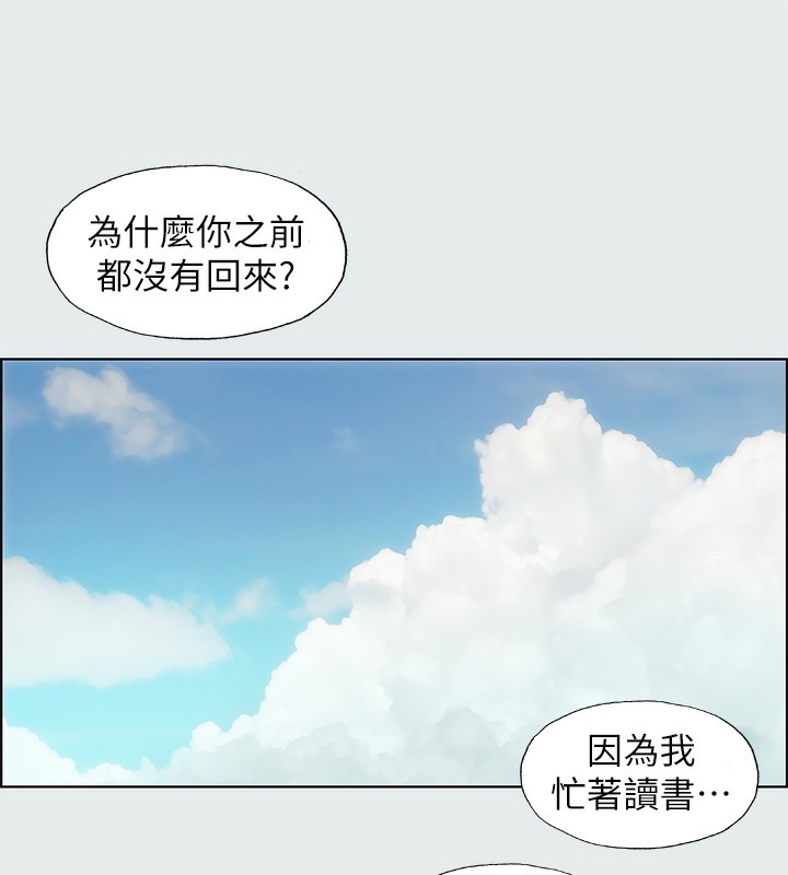 縱夏夜之夢(無碼版)第2話-你都20歲了還是個處男?