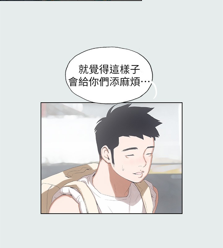 縱夏夜之夢(無碼版)第2話-你都20歲了還是個處男?