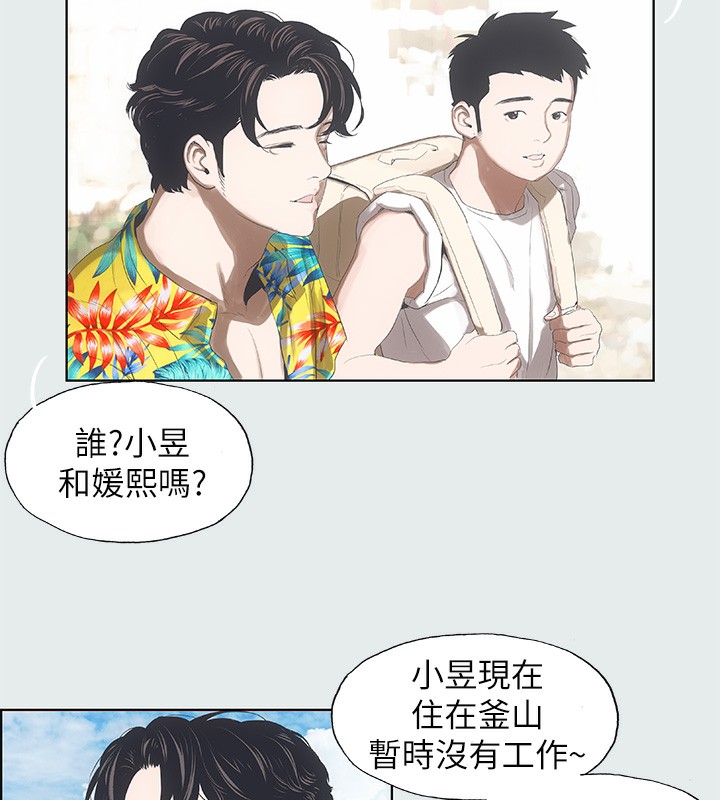 縱夏夜之夢(無碼版)第2話-你都20歲了還是個處男?