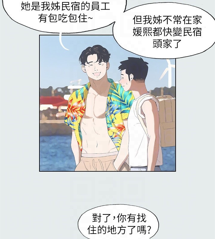 縱夏夜之夢(無碼版)第2話-你都20歲了還是個處男?