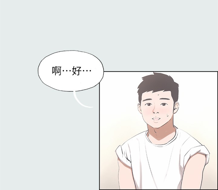 縱夏夜之夢(無碼版)第2話-你都20歲了還是個處男?