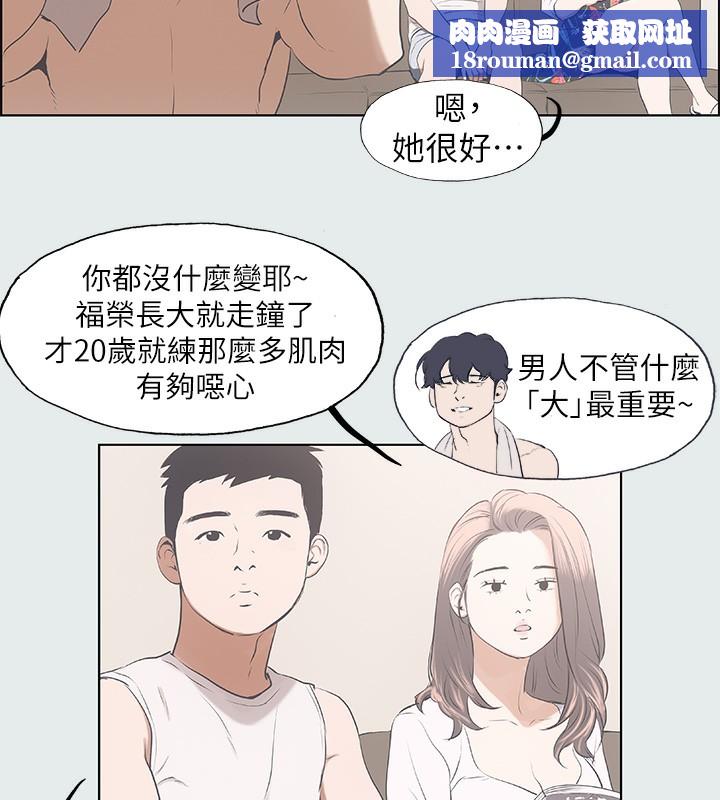 縱夏夜之夢(無碼版)第2話-你都20歲了還是個處男?