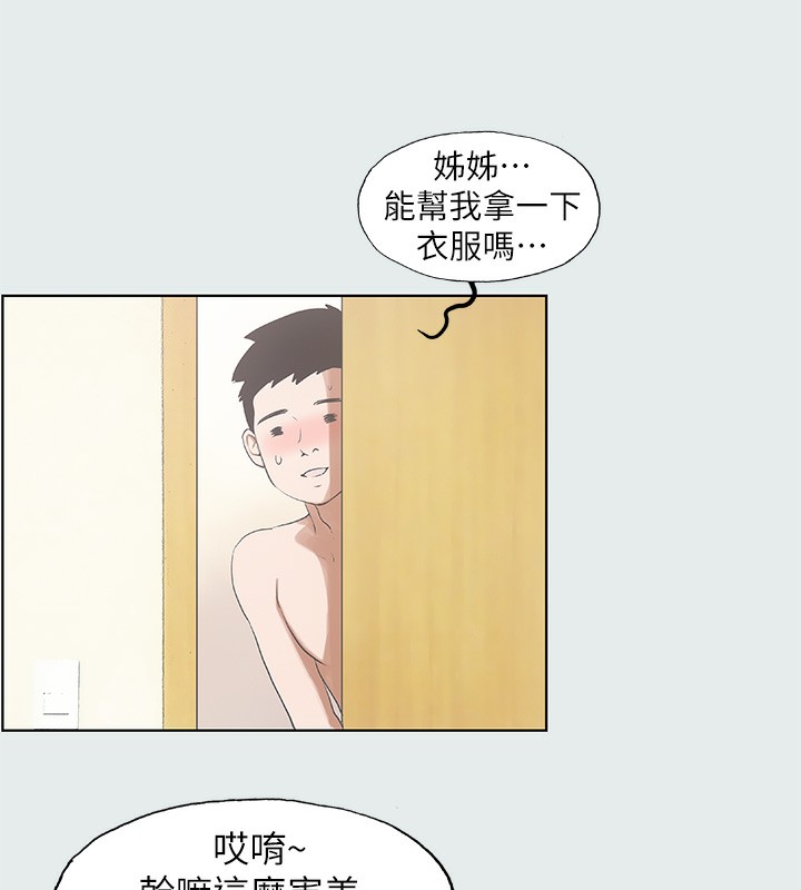 縱夏夜之夢(無碼版)第2話-你都20歲了還是個處男?