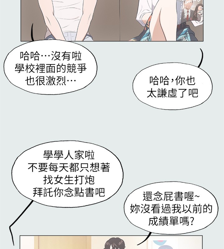 纵夏夜之梦(无码版)第2话-你都20岁了还是个处男?