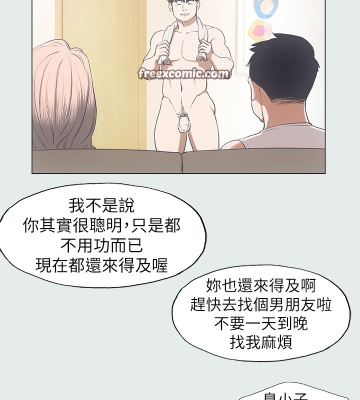 縱夏夜之夢(無碼版)第2話-你都20歲了還是個處男?