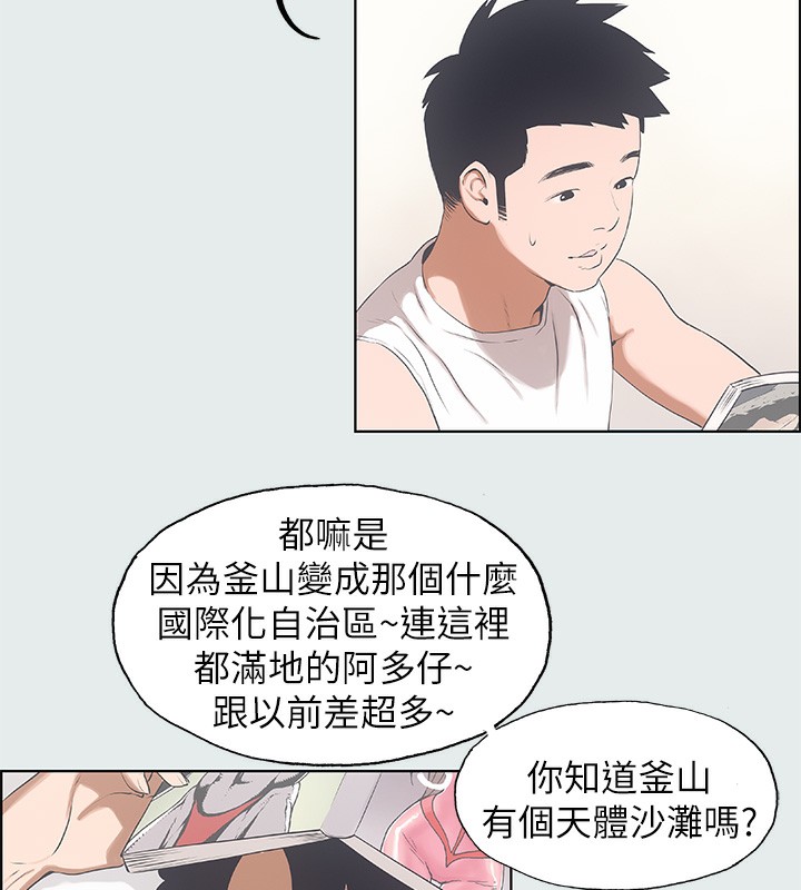 縱夏夜之夢(無碼版)第2話-你都20歲了還是個處男?