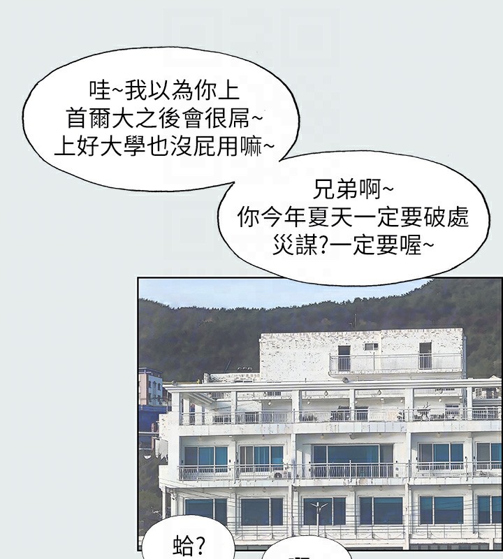 縱夏夜之夢(無碼版)第2話-你都20歲了還是個處男?