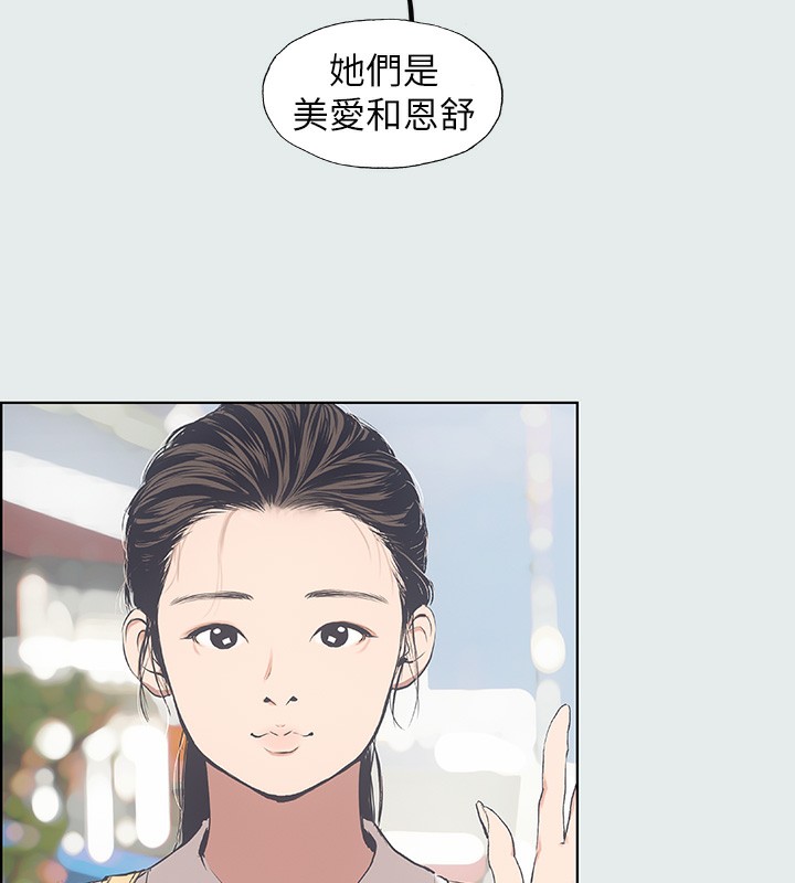 縱夏夜之夢(無碼版)第3話-讓朋友看一下又沒什麼