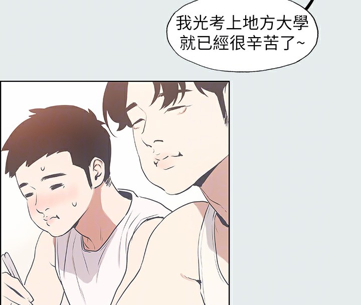 縱夏夜之夢(無碼版)第3話-讓朋友看一下又沒什麼