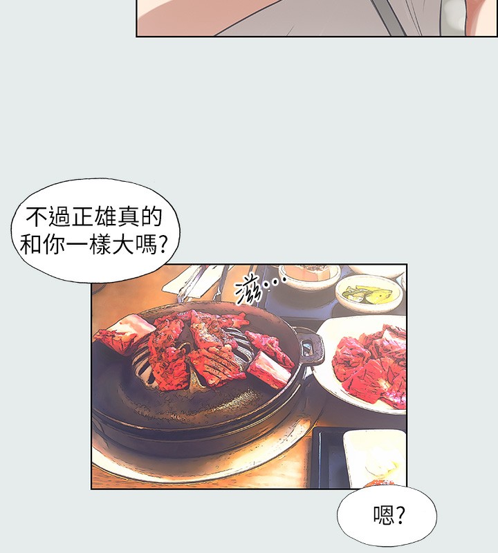 縱夏夜之夢(無碼版)第3話-讓朋友看一下又沒什麼