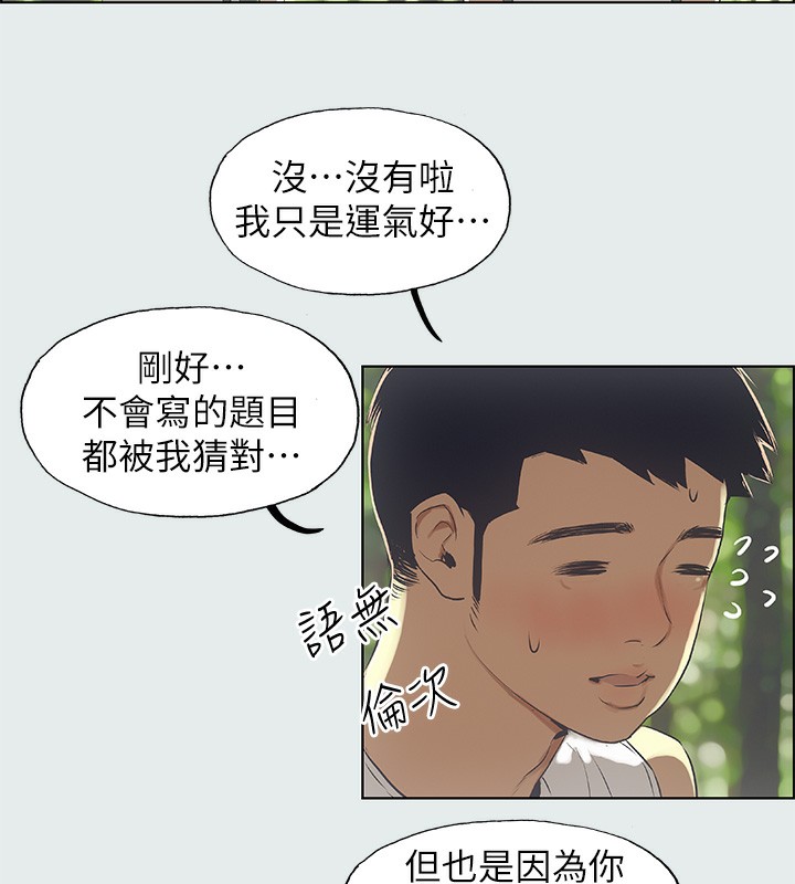 縱夏夜之夢(無碼版)第3話-讓朋友看一下又沒什麼