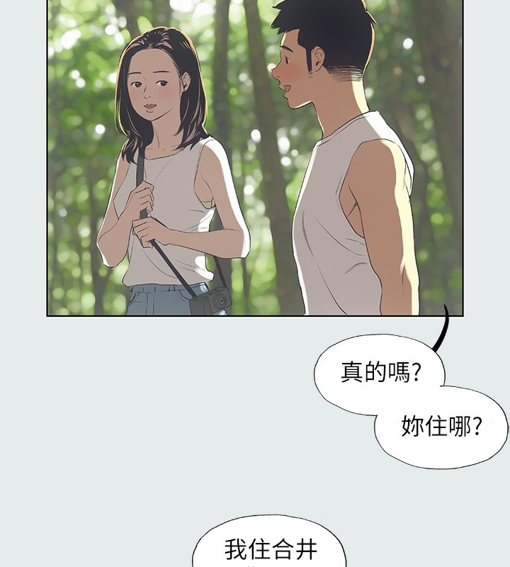 縱夏夜之夢(無碼版)第3話-讓朋友看一下又沒什麼