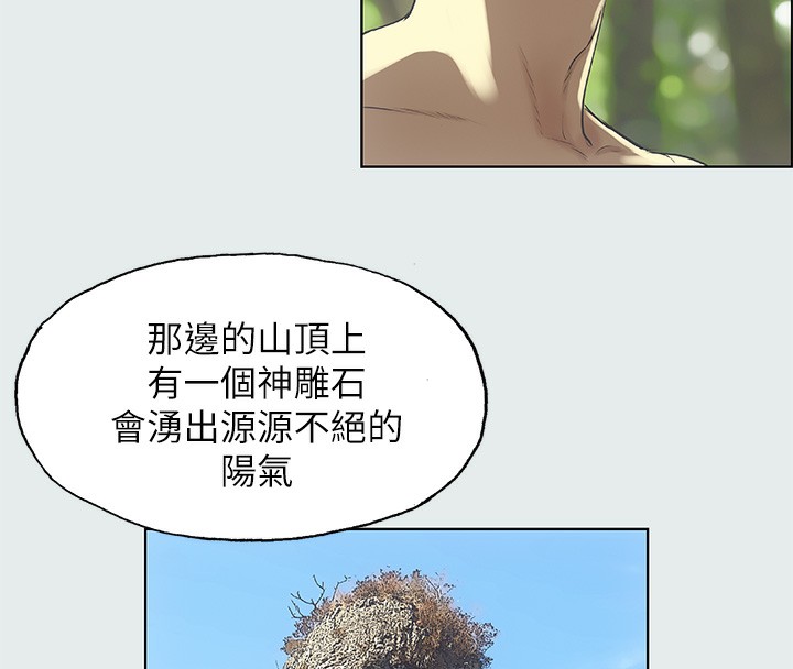 縱夏夜之夢(無碼版)第3話-讓朋友看一下又沒什麼