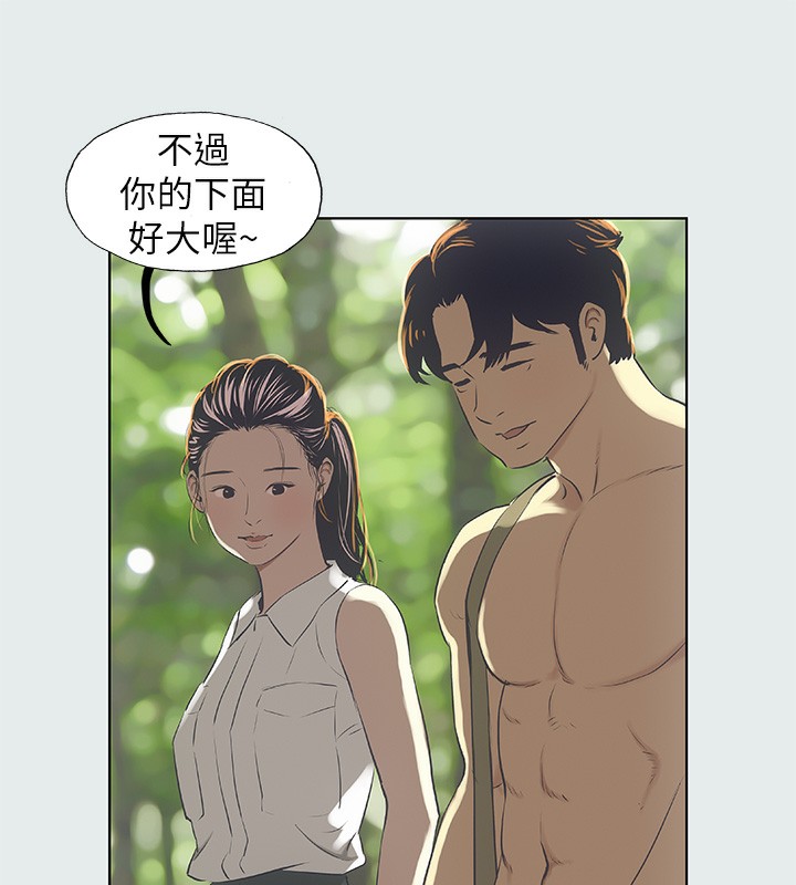 纵夏夜之梦(无码版)第3话-让朋友看一下又没什么