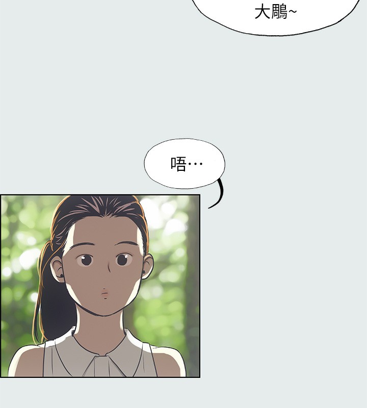 縱夏夜之夢(無碼版)第3話-讓朋友看一下又沒什麼