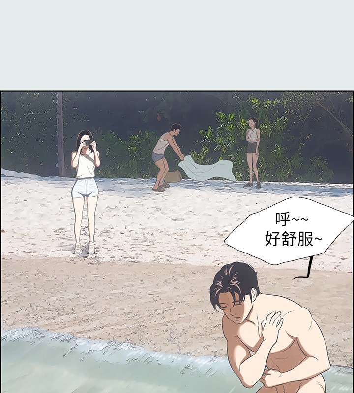 縱夏夜之夢(無碼版)第3話-讓朋友看一下又沒什麼