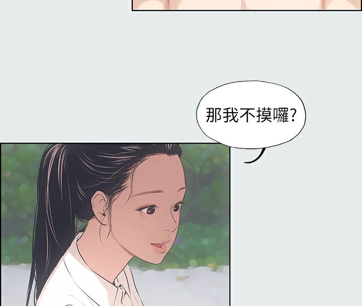 縱夏夜之夢(無碼版)第4話-第一次露鳥給女生看