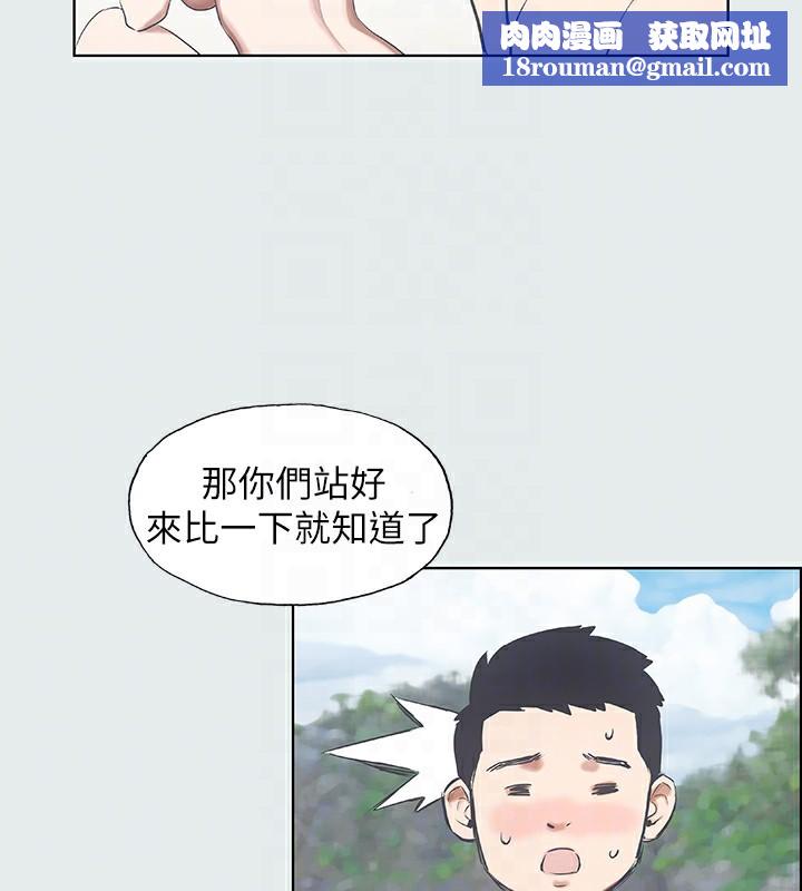 縱夏夜之夢(無碼版)第4話-第一次露鳥給女生看