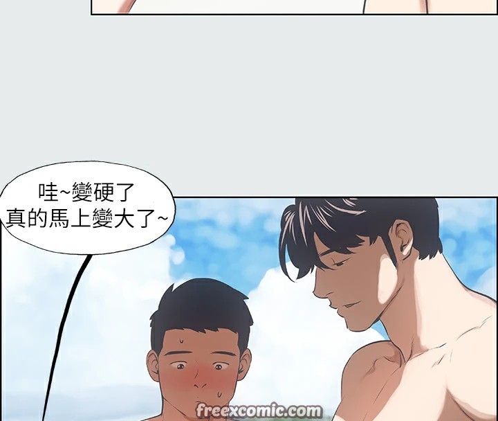 縱夏夜之夢(無碼版)第4話-第一次露鳥給女生看