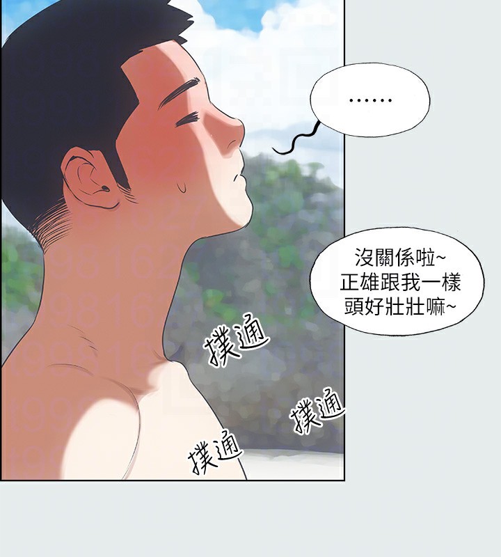 縱夏夜之夢(無碼版)第4話-第一次露鳥給女生看