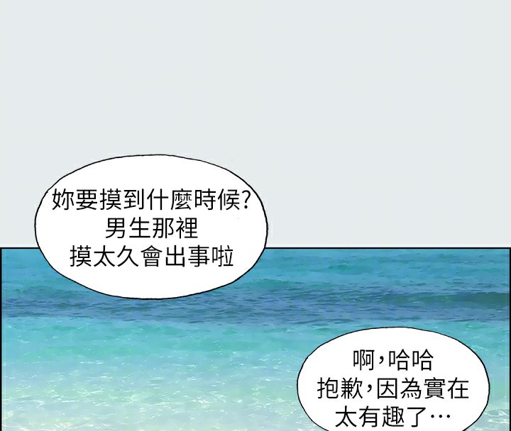 縱夏夜之夢(無碼版)第4話-第一次露鳥給女生看