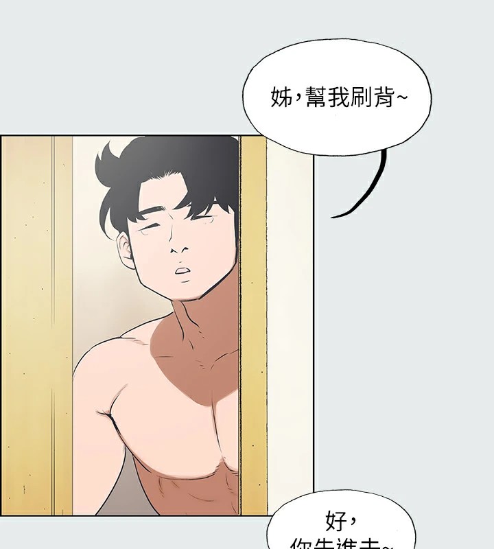 縱夏夜之夢(無碼版)第5話-老二又硬了