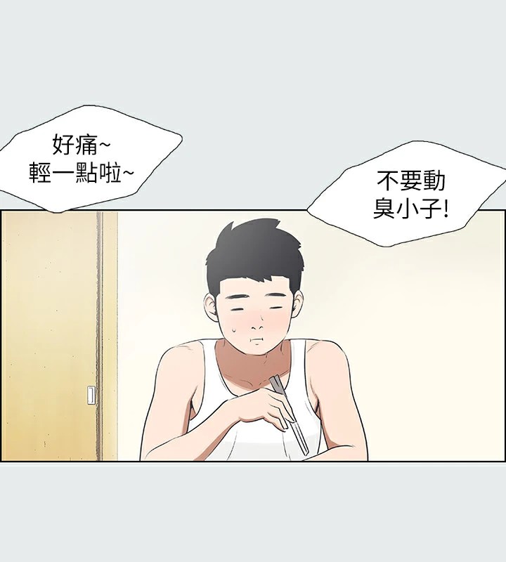 縱夏夜之夢(無碼版)第5話-老二又硬了