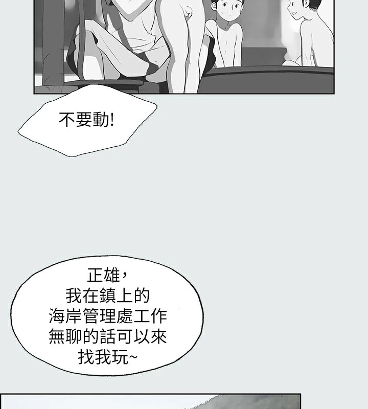 縱夏夜之夢(無碼版)第5話-老二又硬了